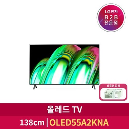 [LG전자] 올레드 55인치 TV OLED55A2K