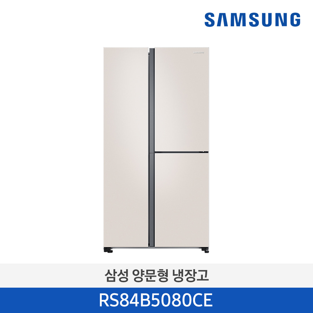 삼성 푸드쇼케이스 양문형 냉장고 845L RS84B5080CE 코타베이지