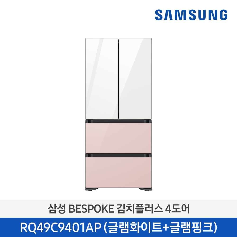 삼성 비스포크 4도어 김치냉장고 (화이트+핑크) RQ49C9401APWP