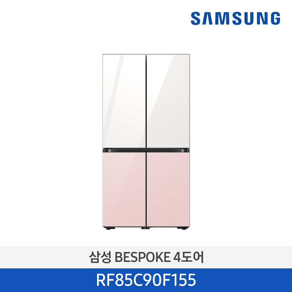 삼성 비스포크 4도어 875L 냉장고 (글램 화이트+글램 핑크) RF85C90F155